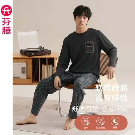 芬腾男士睡衣春秋长袖棉质莫代尔圆领套头休闲宽松青年家居服套装图片