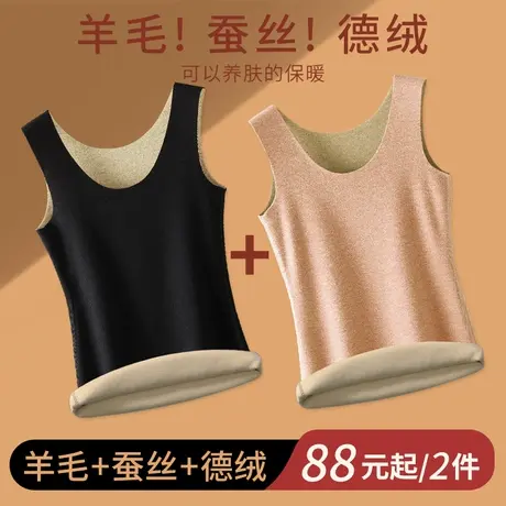德绒无痕保暖背心女加绒加厚秋冬内穿蚕丝羊毛打底2023棉吊带内衣图片