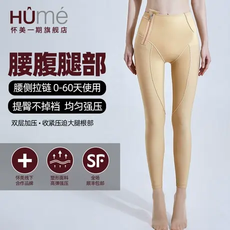 怀美一期提臀塑身裤术后辅助塑腿吸腿部脂肪束腰高腰收腹裤塑身衣图片