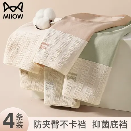 猫人纯棉2023新款内裤女士抗菌全棉裆高腰无痕收腹大码透气三角裤图片