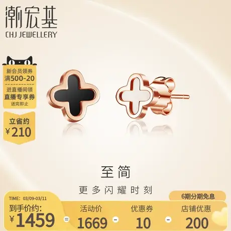潮宏基至简影约四叶草18k金耳钉玫瑰金彩金小确幸耳环耳饰丷X6图片