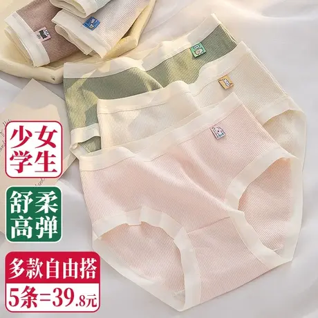 舒适柔软女士内裤浅粉肤色初高中学生12岁女孩大童舒服包臀不夹屁图片