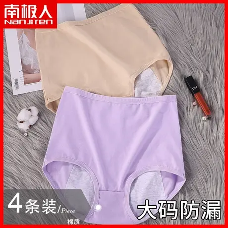 生理裤女士月经期防漏纯棉舒适高腰大码内裤女胖mm200斤短裤头GX图片