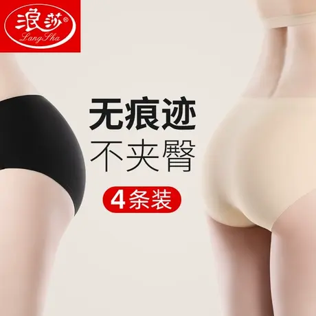 浪莎内裤女冰丝无痕中腰透气防夹臀纯棉裆裤头女士蕾丝三角短裤女图片