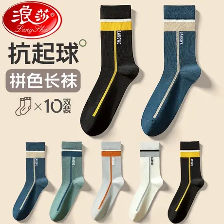 袜子男生中筒袜春秋抗菌薄款吸汗纯棉长袜新款防臭抗起球运动男袜图片