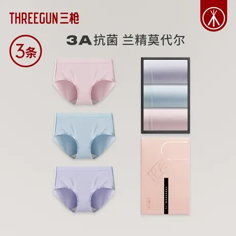 [3条装]三枪内裤女莫代尔无痕抗菌冰丝三角裤小仙女纯棉裆裸感图片