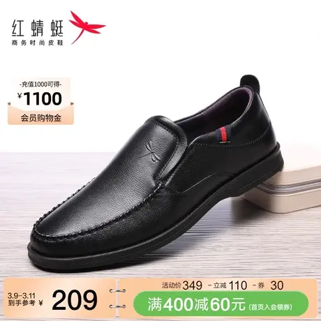 红蜻蜓休闲皮鞋男士真皮单鞋套脚鞋舒适爸爸鞋懒人鞋中年男休闲鞋图片