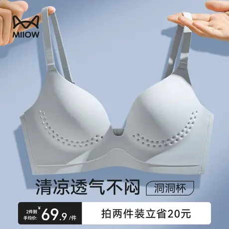 猫人无痕内衣女小胸聚拢显大收副乳防下垂夏季薄款透气洞洞杯文胸图片