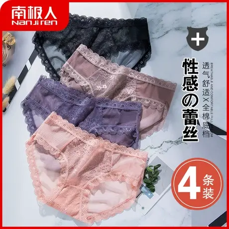 南极人内裤女士性感蕾丝抗菌纯棉裆夏季薄款大码女生透气三角短裤商品大图