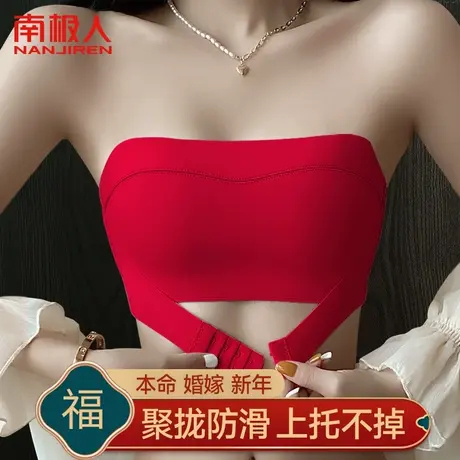 红色内衣女结婚新娘无肩带防滑抹胸罩聚拢小胸本命年文胸内裤套装图片