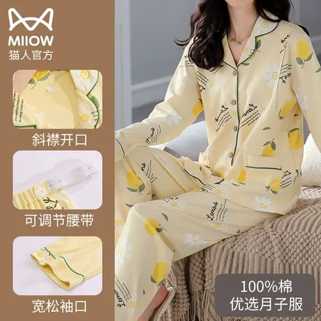 猫人月子服纯棉秋冬产后大码孕妇睡衣产妇哺乳家居服透气待产套装商品大图