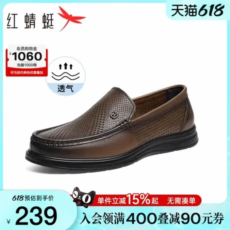 父亲节礼物红蜻蜓男士皮鞋夏季休闲男鞋透气镂空真皮软底爸爸鞋子图片