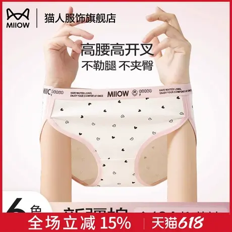 猫人内裤女纯棉2025新款高开叉不勒腿抑菌裆透气无痕运动短裤女士图片