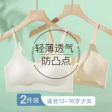 梦芭蒂12-16岁发育期无痕透气少女内衣小背心元气四溢女生文胸罩图片