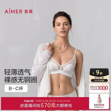 爱慕25春夏霞光内衣女3/4无钢圈薄模杯隐孔透气文胸AM17B031图片