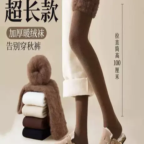 保暖加绒长筒过膝袜超长女冬季羊绒黑色护膝高筒加长大腿袜防下滑图片