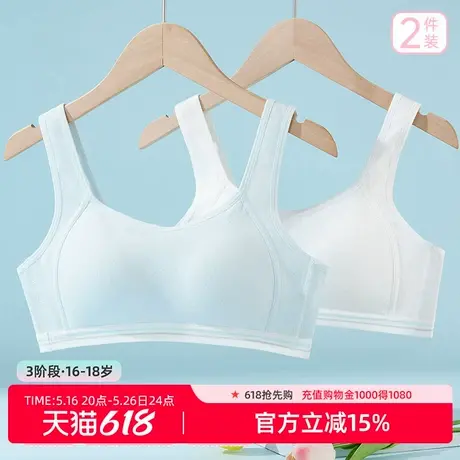 雅黛丽15-18岁发育期少女内衣无钢圈抹胸运动背心初中学生文胸薄图片