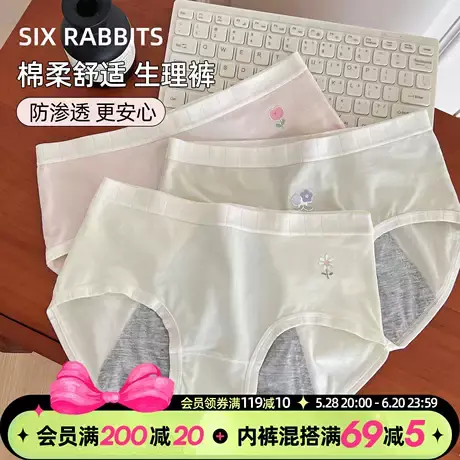 六只兔子3条装内裤女棉质舒适包臀短裤加宽透气裆部防侧漏生理裤图片