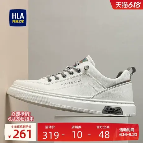 HLA/海澜之家男鞋新品夏季休闲轻便百搭小白鞋男士潮流经典板鞋图片