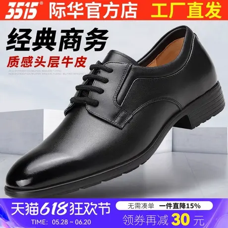 3515强人皮鞋男春秋真皮正装商务休闲鞋保安鞋黑色结婚鞋系带男鞋图片