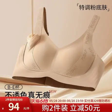润微内衣女全罩杯大胸显小超薄款收副乳防下垂大码无痕运动文胸罩图片