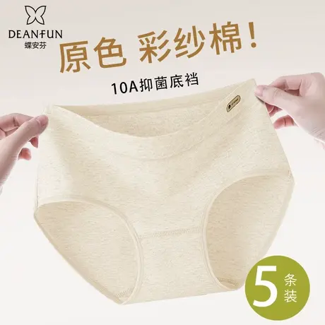 蝶安芬内裤女士纯棉抑菌裆高弹不夹臀亲肤中腰无痕纯棉三角短裤图片