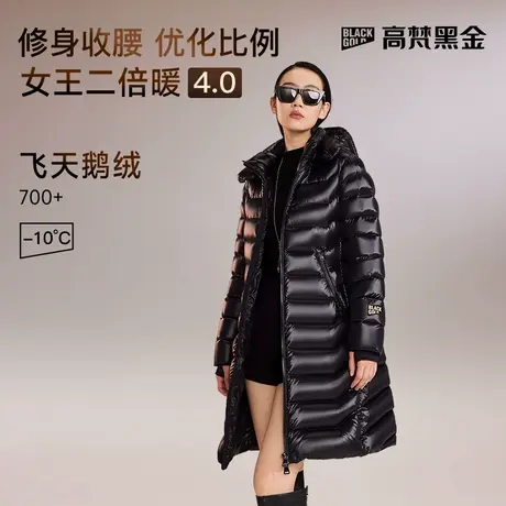 【高梵黑金鹅绒服】女王2倍暖4.0女款羽绒服2024新款中长秋冬外套图片