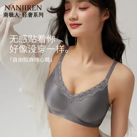 南极人蕾丝边无痕内衣小胸聚拢透气亲肤裸感加宽侧面收副乳文胸罩图片