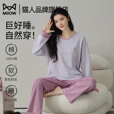 猫人纯棉睡衣女春秋款长袖可外穿可爱春秋季2025年新款秋天家居服图片