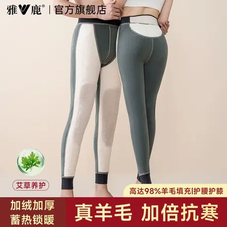 雅鹿保暖裤男女款纯羊毛填充加绒棉裤男士加厚女士东北中老年冬季图片