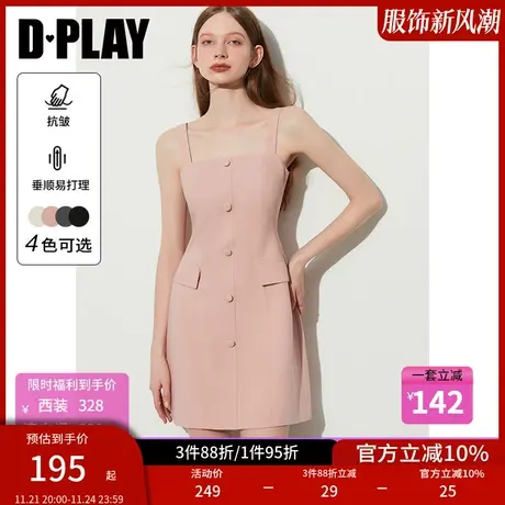 DPLAY夏新通勤OL灰橘粉无袖方领简约时装A字吊带裙两件套图片