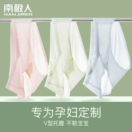 孕妇内裤女夏季冰丝薄款孕中晚期怀孕期托腹无痕低腰大码产后内裤图片