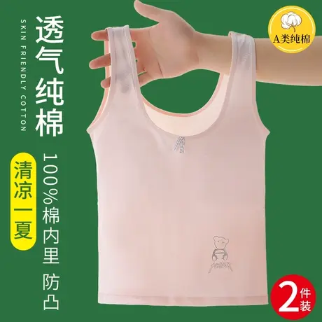 女童内衣发育期女孩文胸儿童少女12岁小学生第一阶段内穿纯棉背心图片