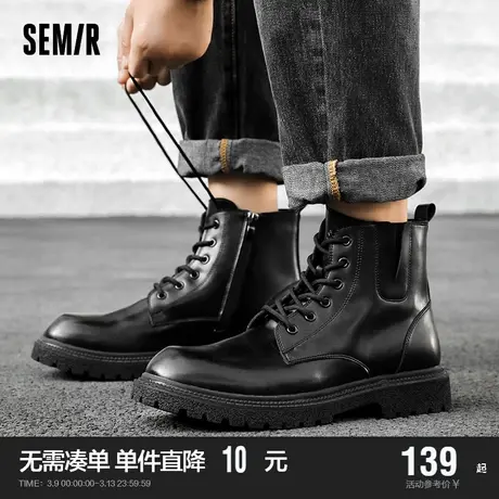 Semir男鞋马丁靴男2024新款春秋季软底软皮拉链厚底百搭工装靴子图片