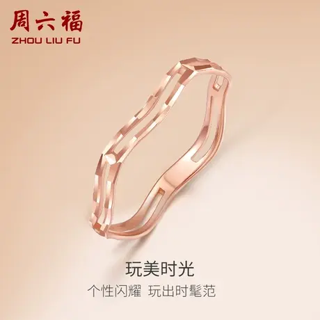 周六福18K金戒指女镂空玫瑰金au750小指环尾戒彩金多时尚官方手饰图片