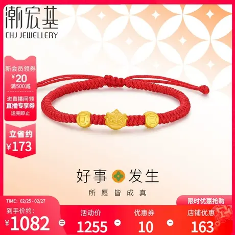 潮宏基好事发生聚财黄金手绳足金手饰3D硬金礼物转运招财醒狮女图片