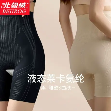 高腰收腹内裤女无痕收小肚子冰丝提臀平角裤安全裤三角裤打底裤夏图片