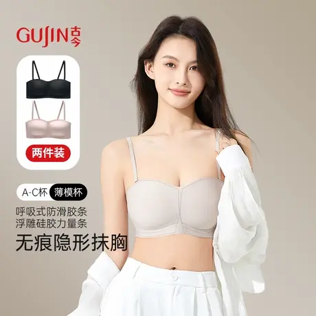 【2件装】古今美背无痕隐形无钢圈聚拢送女友礼物抹胸大U露背文胸图片