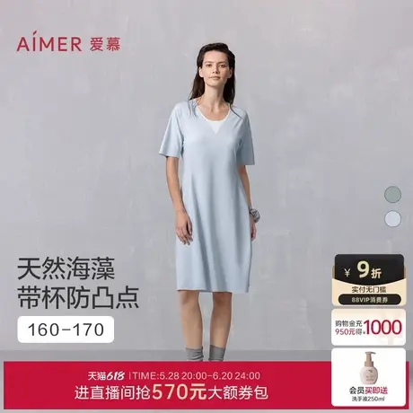 爱慕海藻睡眠衣夏睡衣女抗菌防螨短袖长裤分身家居服套装/睡裙图片
