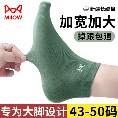 猫人大码男袜子夏季薄款纯棉吸汗防臭特大号48运动短袜46大脚袜w1图片