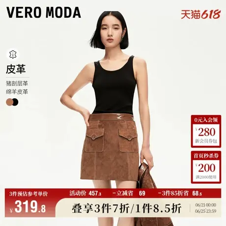 Vero Moda奥莱半身裙夏季新款美拉德复古摩登高腰A字皮裙短裙流行图片