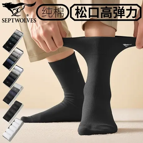 七匹狼松口袜男纯棉脚肿不勒中筒袜子脚胖穿商务袜深色透气休闲袜图片