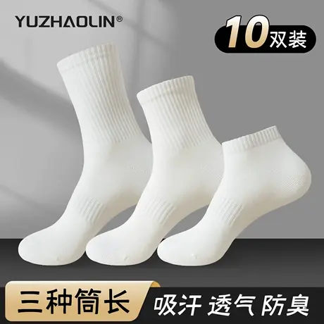 黑白色袜子男士新疆棉运动中筒袜夏季纯色中短筒袜防臭吸汗长筒袜图片