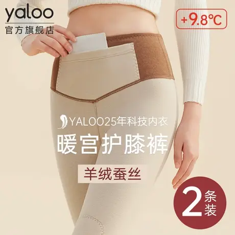 雅鹿女士秋裤秋冬季薄款内穿打底线裤高腰暖宫羊绒德保暖裤毛绒裤图片