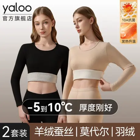 雅鹿女士保暖内衣加绒加厚羊绒蚕丝秋衣秋裤套装2025冬季羽绒新款图片