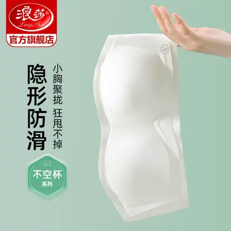 浪莎无肩带内衣女小胸聚拢抹胸防滑防走光裹胸无痕内搭美背文胸罩商品大图
