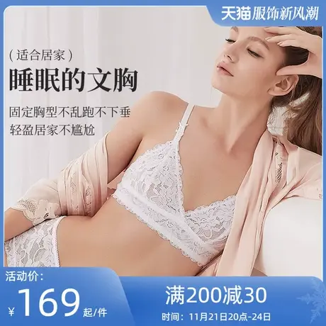睡眠内衣夏季薄款女防外扩防下垂超轻薄防凸点舒适无钢圈居家文胸图片