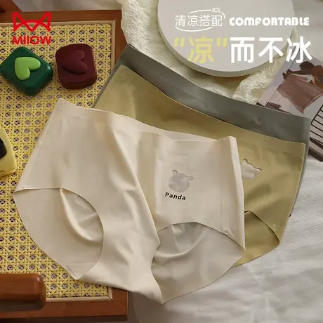 猫人无痕冰丝内裤女夏季薄款纯棉抗菌裆凉感透气中腰不夹臀三角裤图片