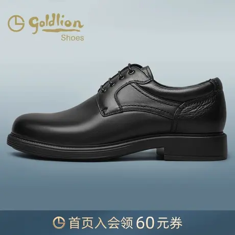 金利来男鞋  系带商务正装皮鞋男士耐磨厚底牛皮鞋时尚婚鞋宴会鞋图片