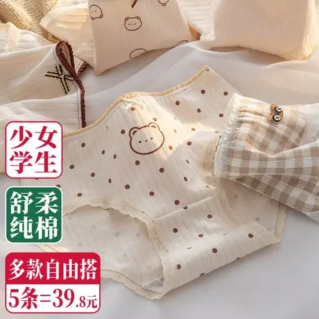 儿童内裤女纯棉全棉三角短裤大童青少年12岁13可爱小熊肤色浅卡其图片